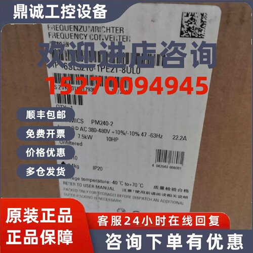 议价6SL3210-1PE21-8UL0 G120变频器7.5KW现货6SL321O1PE218ULO