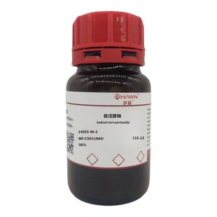 化学试剂 叔戊醇钠 叔戊氧基钠 罗恩试剂98%500g/瓶含票价