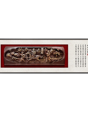 新中式状元及第木雕横版装饰画