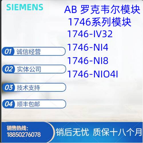 议价AB罗克韦尔模块1746-NI4/1746-IV32/1746-NI8/1746-NIO4I全新