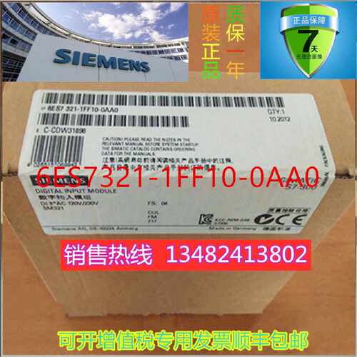 议价6ES7 321-1FF10-0AA0西门子PLC 6ES7321 CPU 6ES73211FF100AA