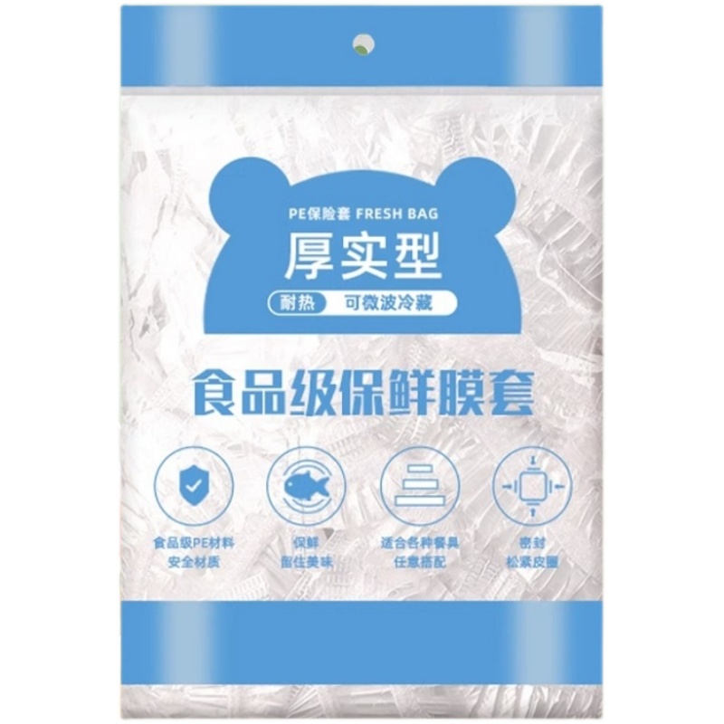 一次性保鲜膜罩套食品级专用保险套保鲜袋家用冰箱碗盖松紧口厨房