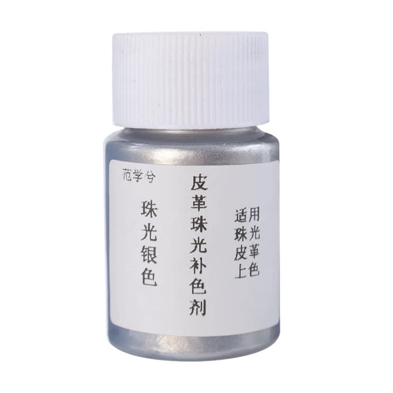 皮革染色剂银色鞋子补漆补色金色皮具翻新喷色皮包鞋面修复补鞋漆