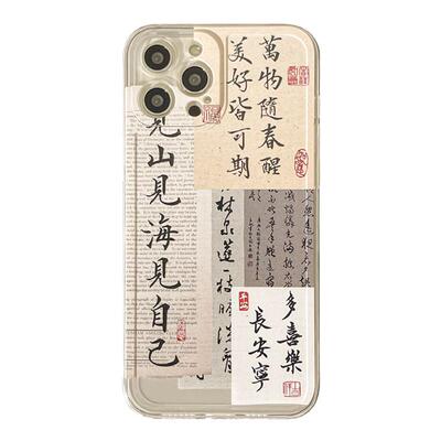 适用于benefit书法国风手机壳