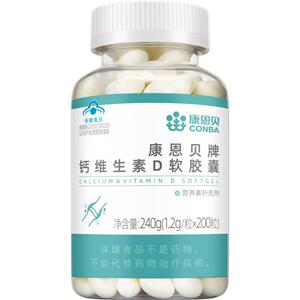 200粒康恩贝钙D软胶囊液体钙补钙维生素D钙片碳酸钙中老年男女性