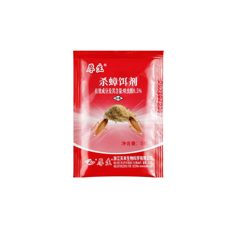 厚生杀蟑螂药粉端一窝家用厨房强力除灭大小通杀饵剂小强