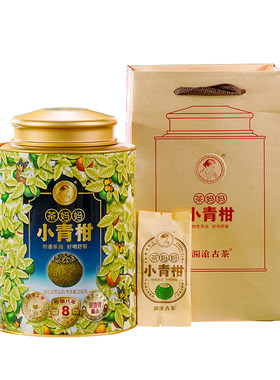 澜沧古茶2022年柑普茶普洱熟茶
