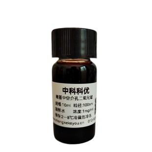 中科科优 羧基中空介孔二氧化锰纳米颗粒 介孔二氧化锰纳米粒子