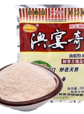 澳宴奇籽精鲜香王调味料油脂粉末