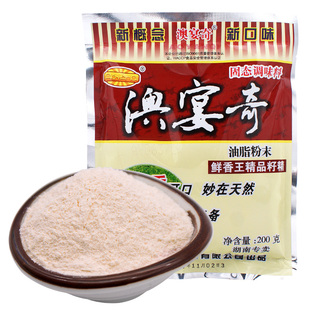 澳宴奇精品籽精鲜香王油脂粉末回味王飘香鲜香粉奥宴奇调味料商用