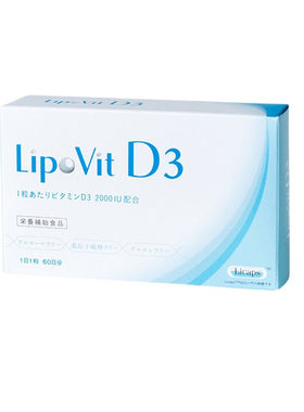 日本Lipovit脂质体骨年轻d3钙vd