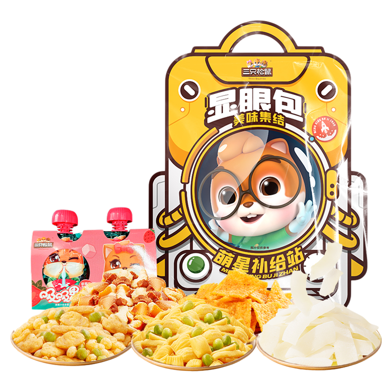 三只松鼠童趣书包482g零食大礼包