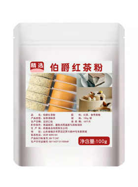 瑞士卷伯爵红茶粉烘焙专用