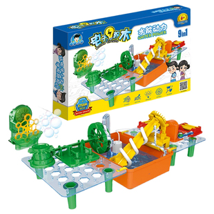 电学小子电子积木 儿童水能动力STEM玩具益智思维训练桌游戏亲子