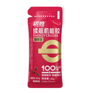 迈胜能量胶续航机能胶运动黑胶马拉松越野骑行正品全半马耐力补充