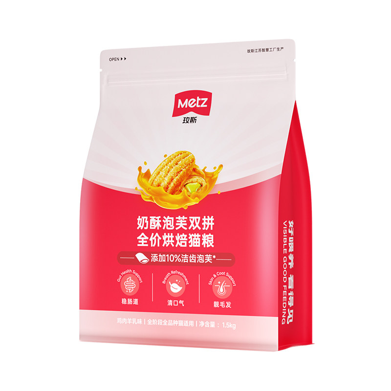 玫斯奶酥泡芙低温烘焙全价猫粮无谷低敏成幼猫高蛋白洁齿护肠胃 玫斯无实拍商品图