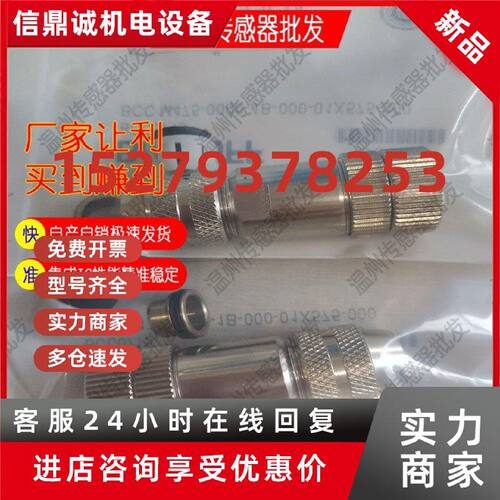 议价BCC0715 BCC M475-0000-1B-000-01X575-000现货 精品传感器连