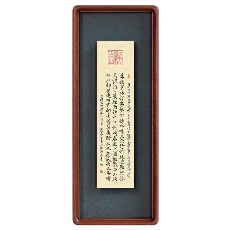 大冰书房同款苏轼定风波书法