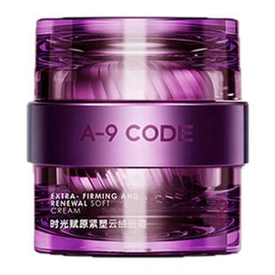 【云绒版】A-9 CODE时光赋原紧塑云绒面霜抗皱舒缓修护油皮面霜