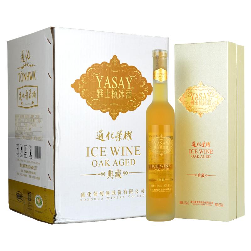通化葡萄酒荣耀雅士樽冰酒