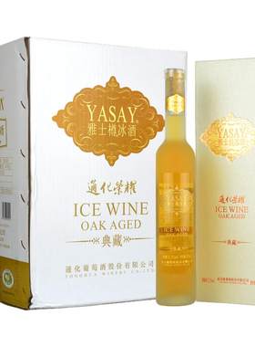 通化葡萄酒荣耀雅士樽冰酒
