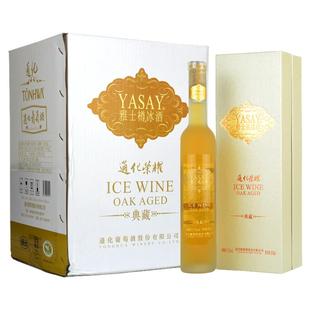 通化荣耀雅士樽冰酒威代尔冰白吉林冰葡萄酒11.5度正品店礼盒装
