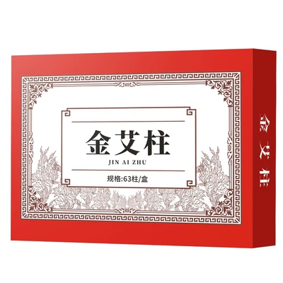 艾条艾柱短家用纯艾草正品艾灸盒随身灸排非十年陈无烟艾绒中医