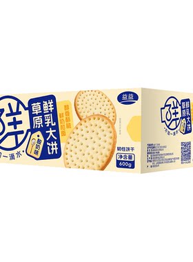 益益海盐味饼干独立包装整箱