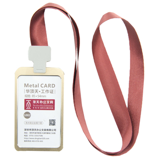 顶天小号高光银边金属公司出入证卡套带卡夹扣挂绳定制做销售店员胸牌胸卡吊牌员工厂牌会议嘉宾牌保护套挂牌
