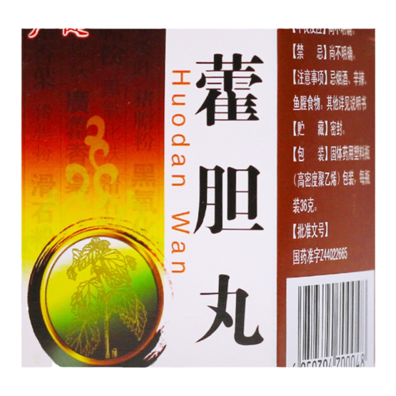 【广健】藿胆丸36g*1瓶/盒
