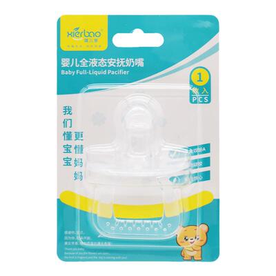 奶嘴安抚奶嘴全硅胶扁头圆头柔软