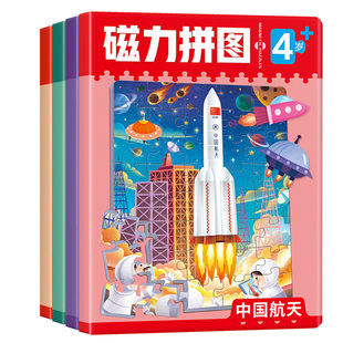 儿童磁力拼图拼板早教益智玩具3到6岁幼儿宝宝3d立体积木男孩桌游