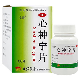 常泰 心神宁片 0.25g*100片/瓶失眠中药快速宁心安神助眠中成药YH