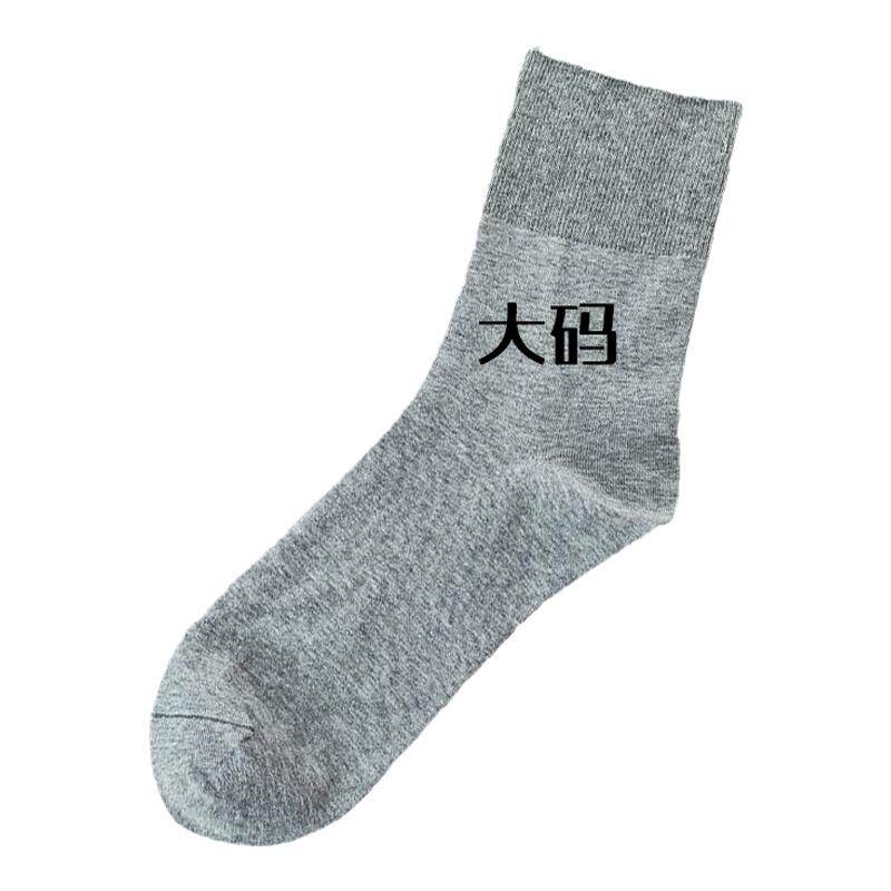 袜子男特大码男士纯棉不勒脚袜子