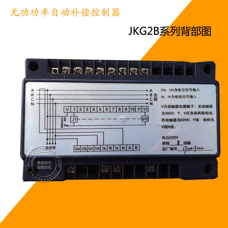 无功功率补偿控制器JKG2B-12长方形开孔尺寸162*102JKW5B型补偿器 五金/工具 功率补偿器件 原图主图