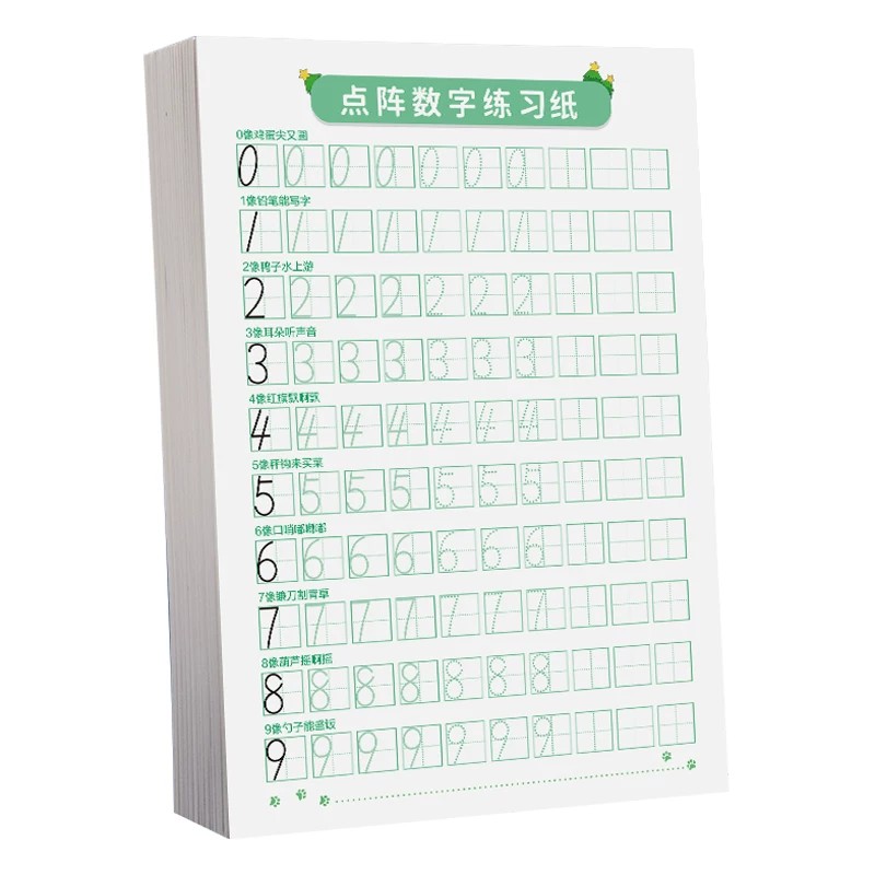 儿童点阵数字练习纸数学0-9描课业本/教学用本