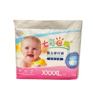 【50元2包】实体店发七彩e族纸尿裤拉拉裤学行裤婴儿尿不湿学步裤