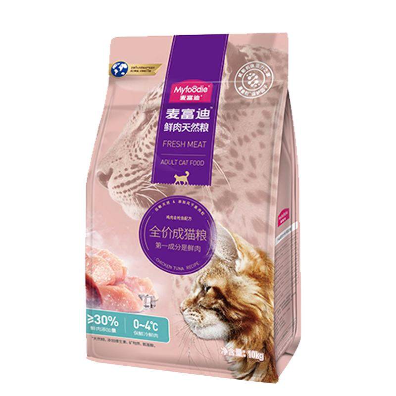 麦富迪鲜肉英短蓝猫天然粮全价