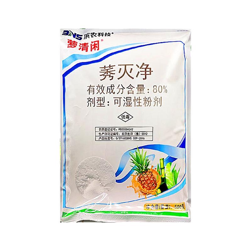 甘蔗专用除草剂天门冬菠萝凤梨等