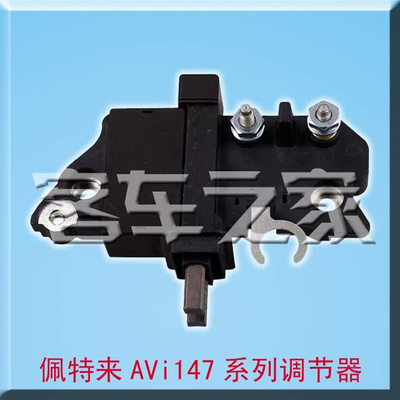 佩特来MF-32/AVi147D/AVi168S/3701-02141发电机电子电刷电压调节