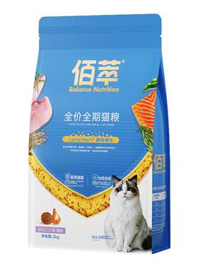 【送货上门】佰萃猫粮10kg专用粮