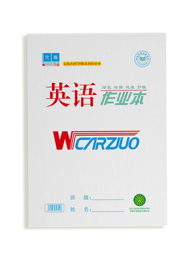 小学生英语作文加厚大小作业本