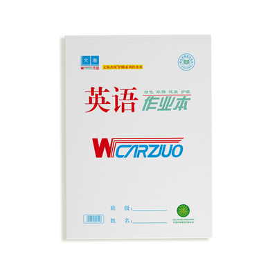 小学生英语作文加厚大小作业本