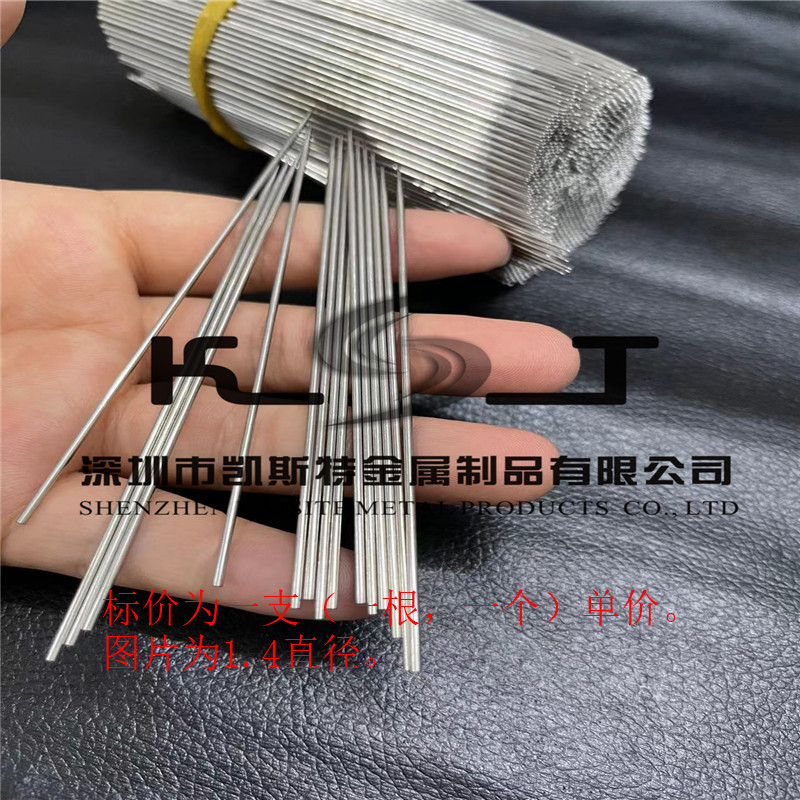 0.2 0.3 0.4 0.5  0.8 0.9 1.0 1.4实心磨尖不锈钢针 磨尖无孔
