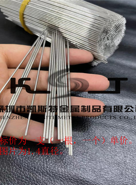 0.2 0.3 0.4 0.5  0.8 0.9 1.0 1.4实心磨尖不锈钢针 磨尖无孔