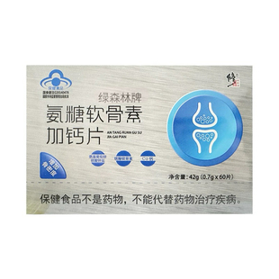 修正氨糖软骨素加钙片碳酸钙氨基葡萄糖成人老年人增加骨密度