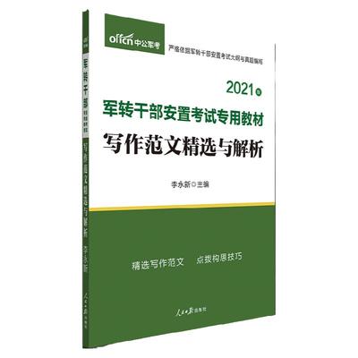 2024事业单位A类内蒙古