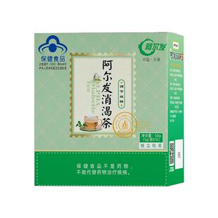 阿尔发消渴茶50g/盒辅助调节血糖蓝帽保健食品药膳养生茶品苦荞