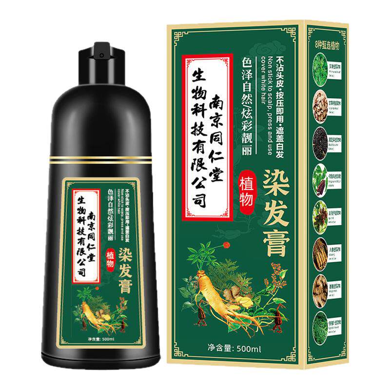2025正品自己在家洗洗就上色染发膏在家DIY用遮盖白发植物染发剂