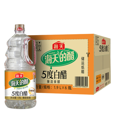 【整箱】海天5度白醋1.9L*6桶商用餐饮拌蘸饺子清洁除垢专用酿造